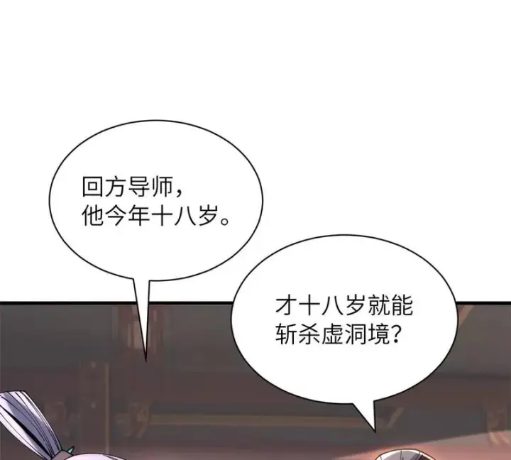 《超神宠兽店》200 面试图138