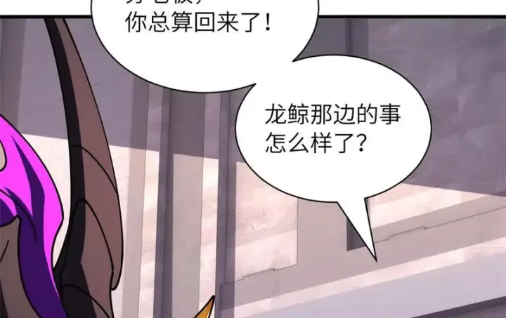 《超神宠兽店》200 面试图143