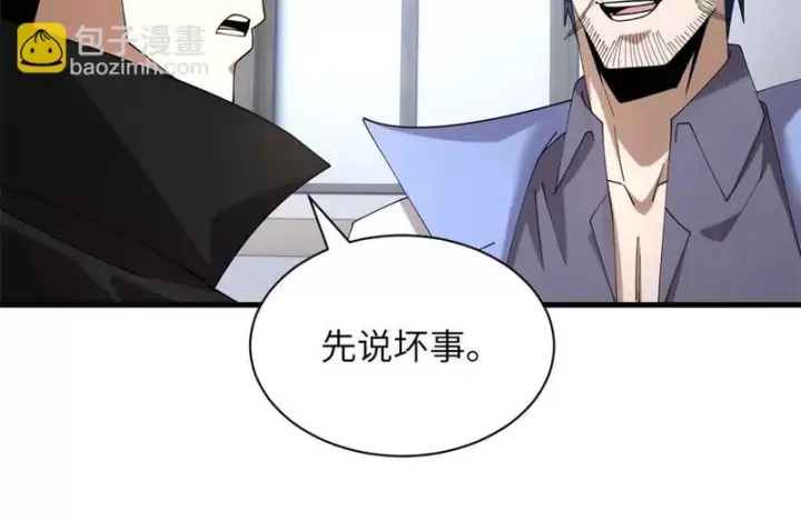《超神宠兽店》200 面试图147