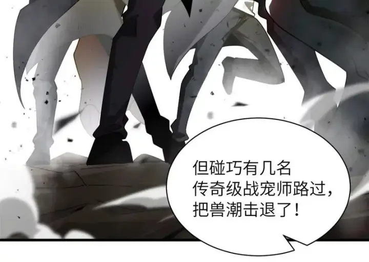 《超神宠兽店》200 面试图150