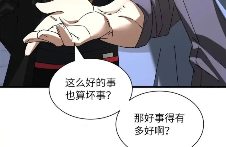 《超神宠兽店》200 面试图153