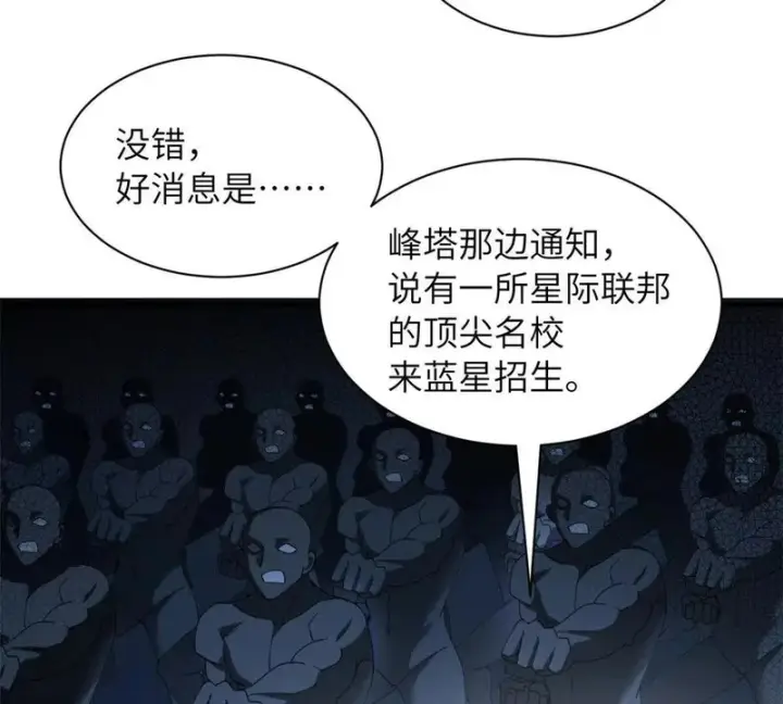 《超神宠兽店》200 面试图154