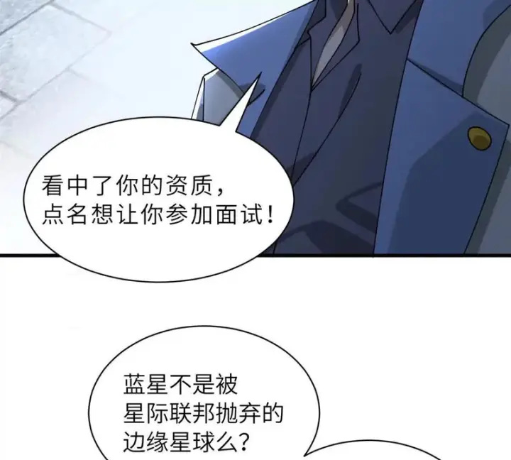 《超神宠兽店》200 面试图156