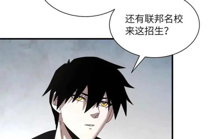 《超神宠兽店》200 面试图157