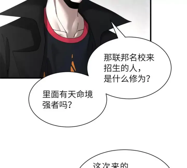 《超神宠兽店》200 面试图158