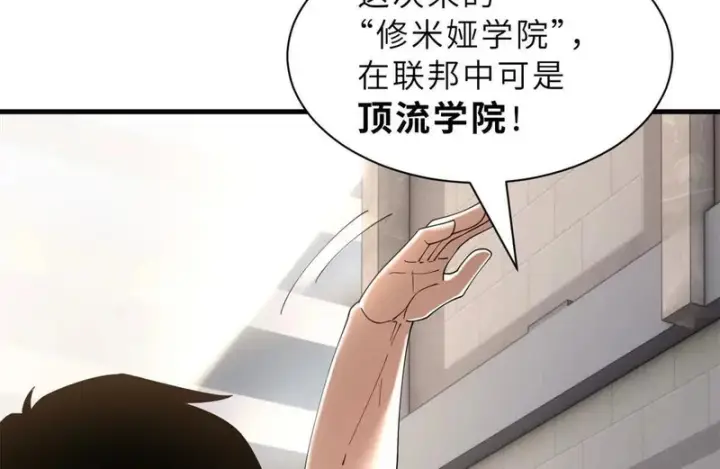 《超神宠兽店》200 面试图159