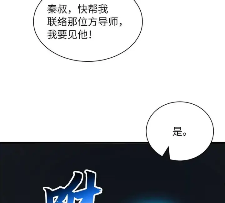 《超神宠兽店》200 面试图168