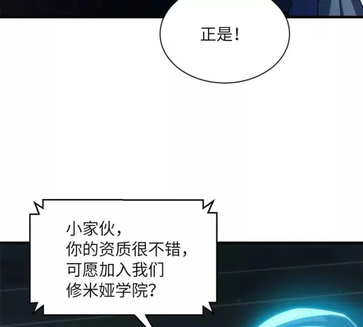 《超神宠兽店》200 面试图172