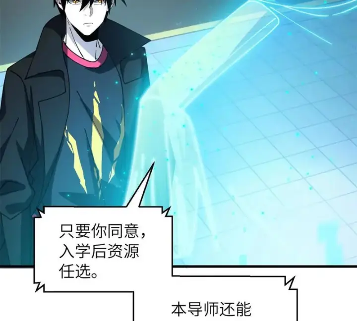 《超神宠兽店》200 面试图174