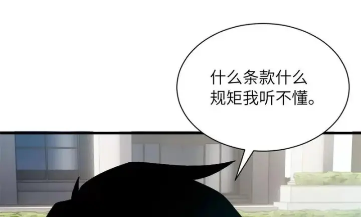 《超神宠兽店》200 面试图181