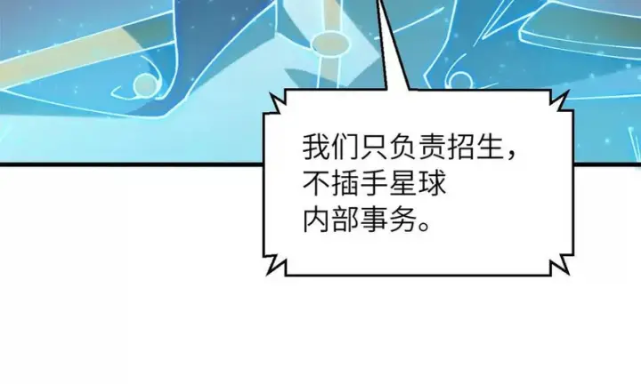 《超神宠兽店》200 面试图185