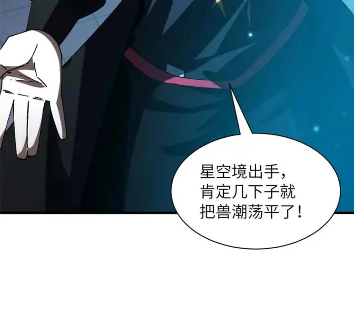 《超神宠兽店》200 面试图188