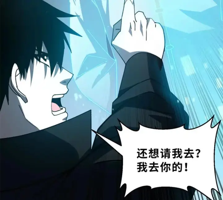 《超神宠兽店》200 面试图194
