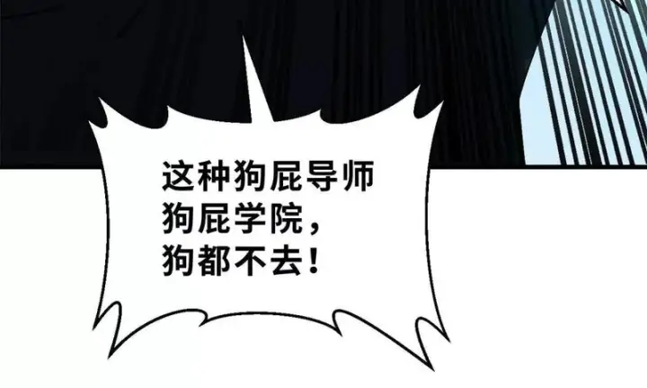 《超神宠兽店》200 面试图195