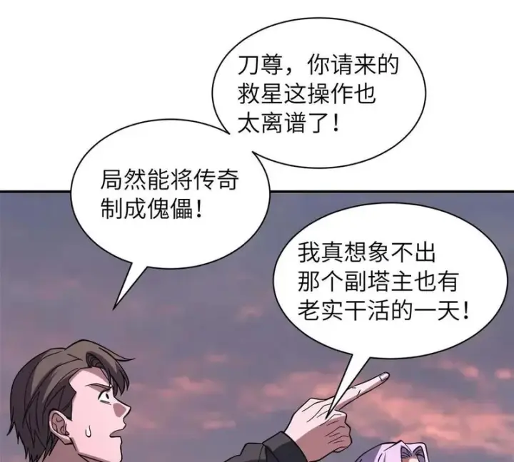 《超神宠兽店》200 面试图40