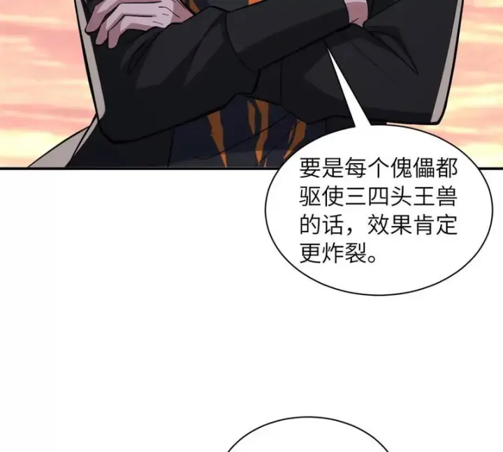 《超神宠兽店》200 面试图44