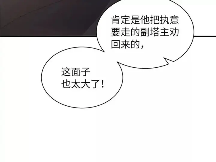 《超神宠兽店》200 面试图51