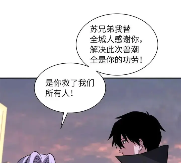 《超神宠兽店》200 面试图58
