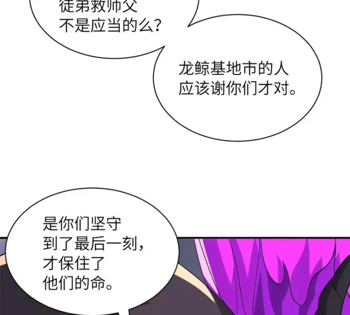 《超神宠兽店》200 面试图60