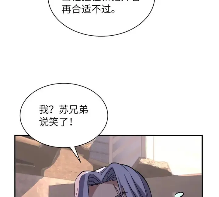 《超神宠兽店》200 面试图70