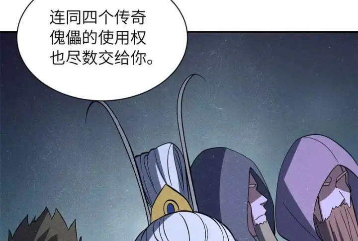 《超神宠兽店》200 面试图79
