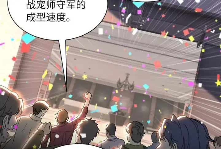 《超神宠兽店》200 面试图87