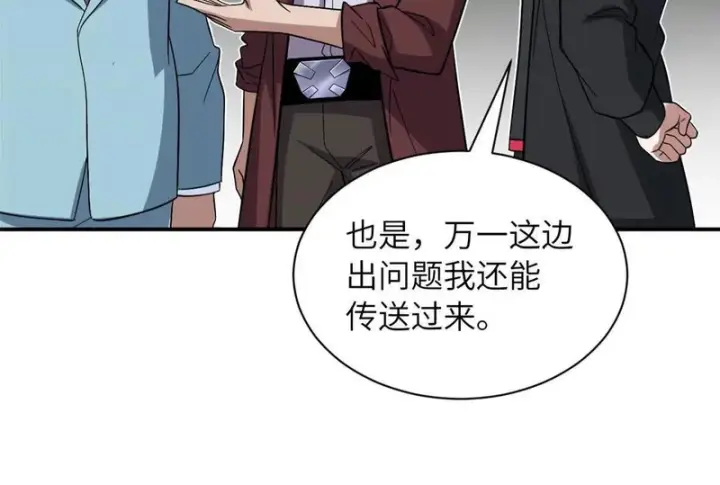《超神宠兽店》200 面试图89