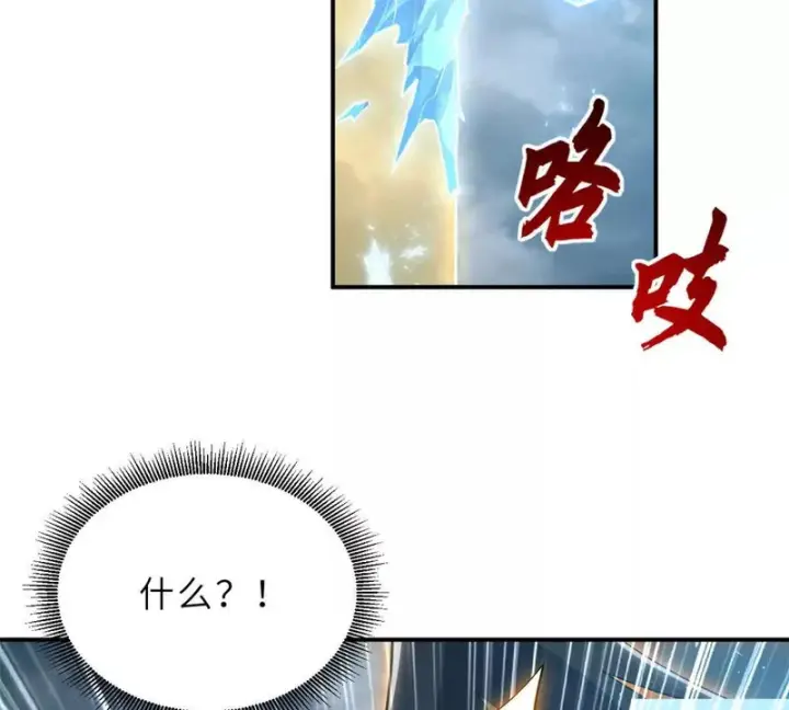 《超神宠兽店》213 初代塔主现身！图104