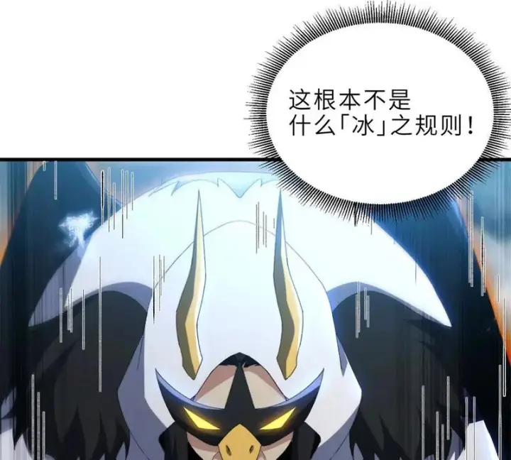 《超神宠兽店》213 初代塔主现身！图110