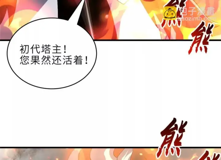 《超神宠兽店》213 初代塔主现身！图131