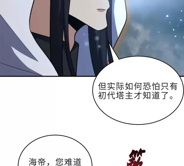 《超神宠兽店》213 初代塔主现身！图16
