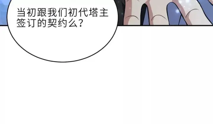 《超神宠兽店》213 初代塔主现身！图19