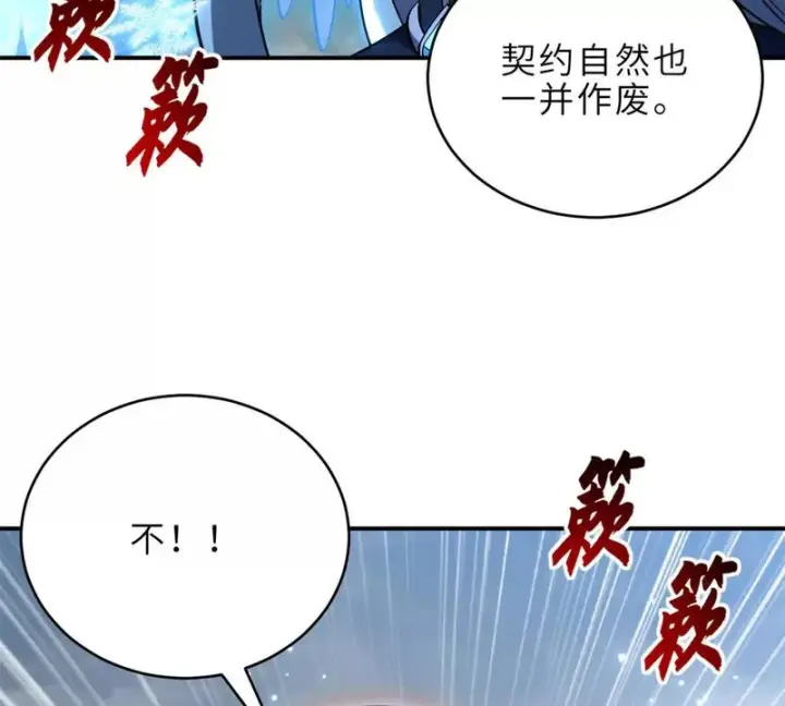 《超神宠兽店》213 初代塔主现身！图22