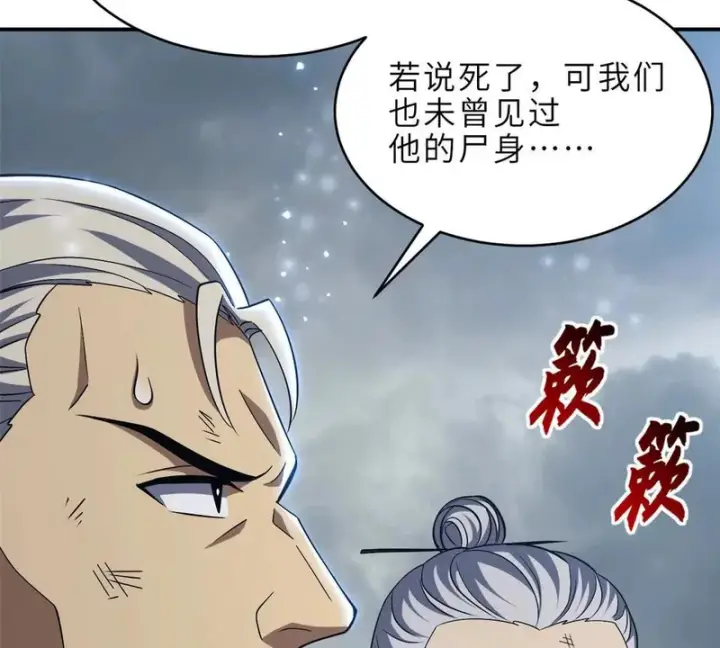 《超神宠兽店》213 初代塔主现身！图26