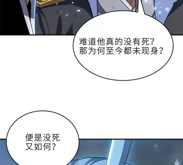 《超神宠兽店》213 初代塔主现身！图28