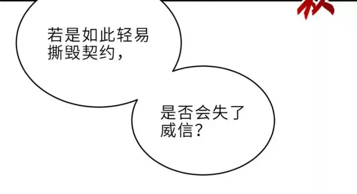 《超神宠兽店》213 初代塔主现身！图33
