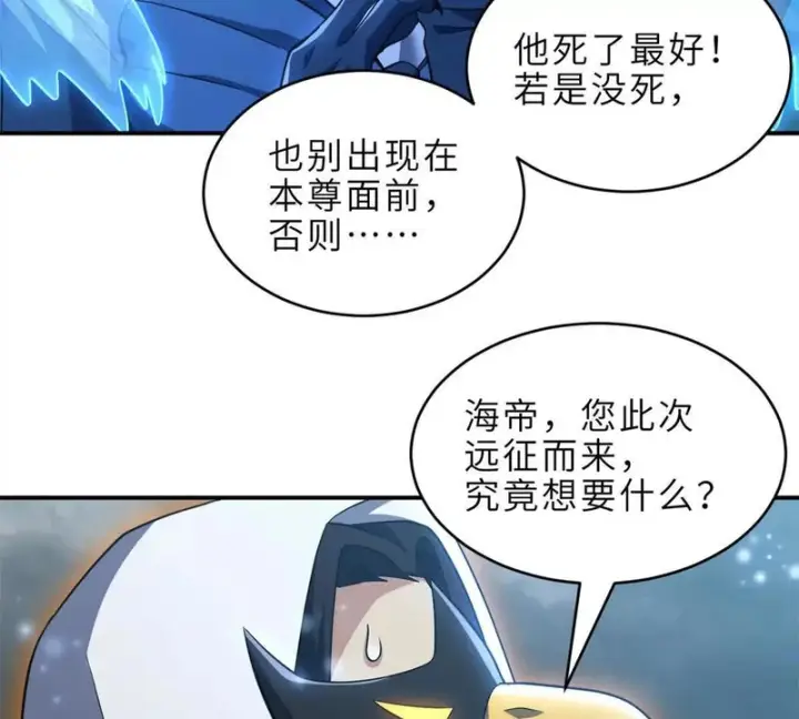《超神宠兽店》213 初代塔主现身！图36