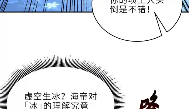 《超神宠兽店》213 初代塔主现身！图43