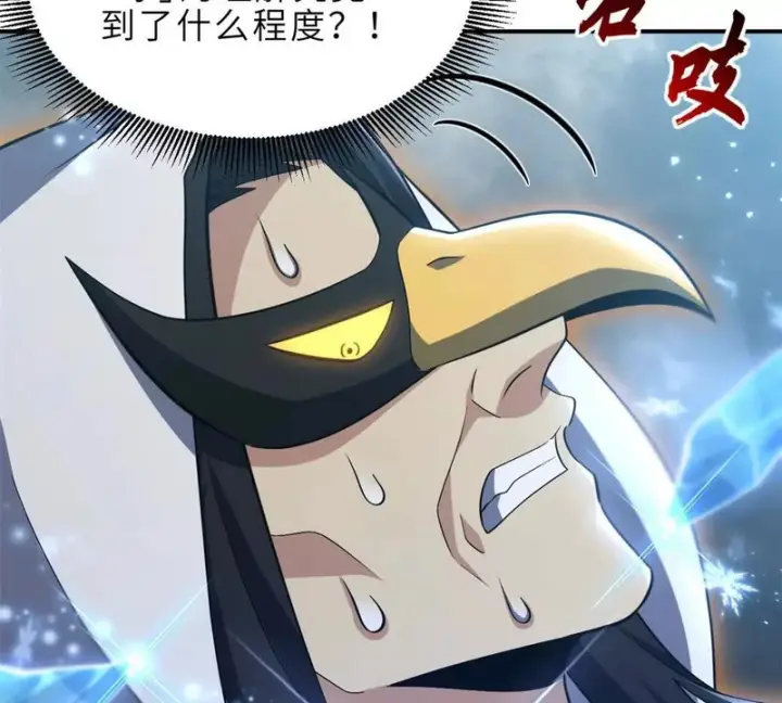 《超神宠兽店》213 初代塔主现身！图44