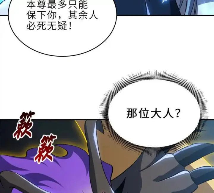 《超神宠兽店》213 初代塔主现身！图58