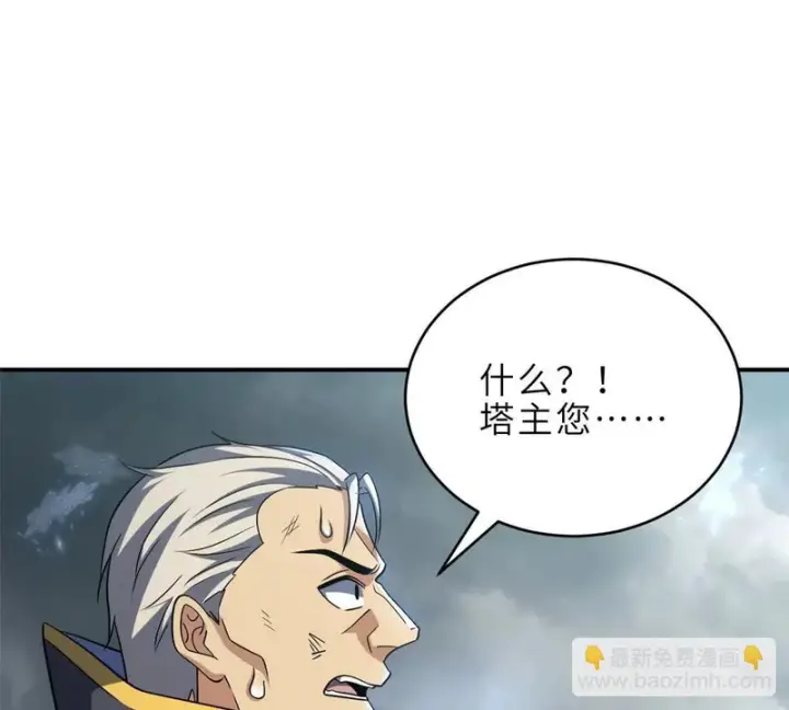 《超神宠兽店》213 初代塔主现身！图80