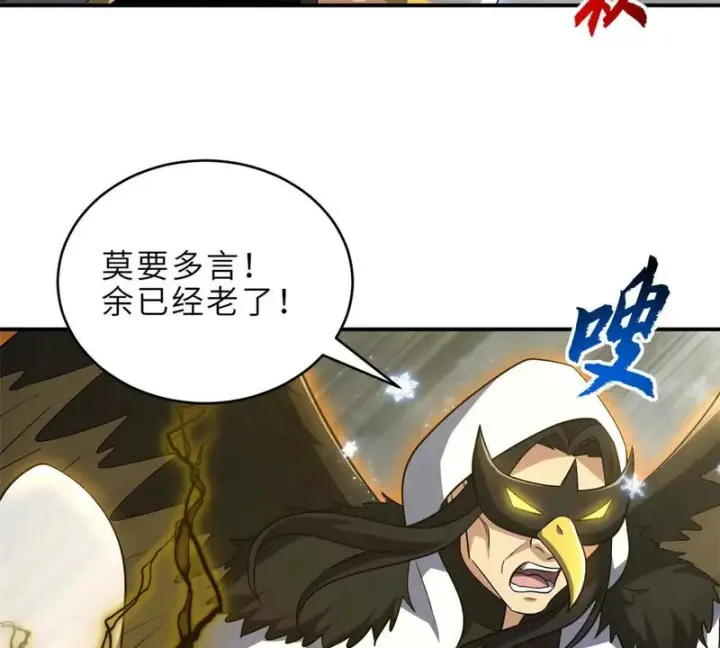《超神宠兽店》213 初代塔主现身！图82