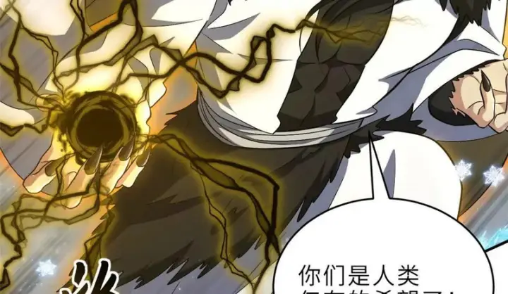 《超神宠兽店》213 初代塔主现身！图83