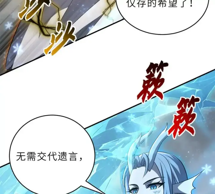 《超神宠兽店》213 初代塔主现身！图84