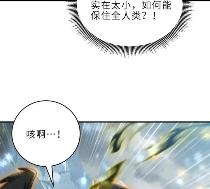 《超神宠兽店》213 初代塔主现身！图90