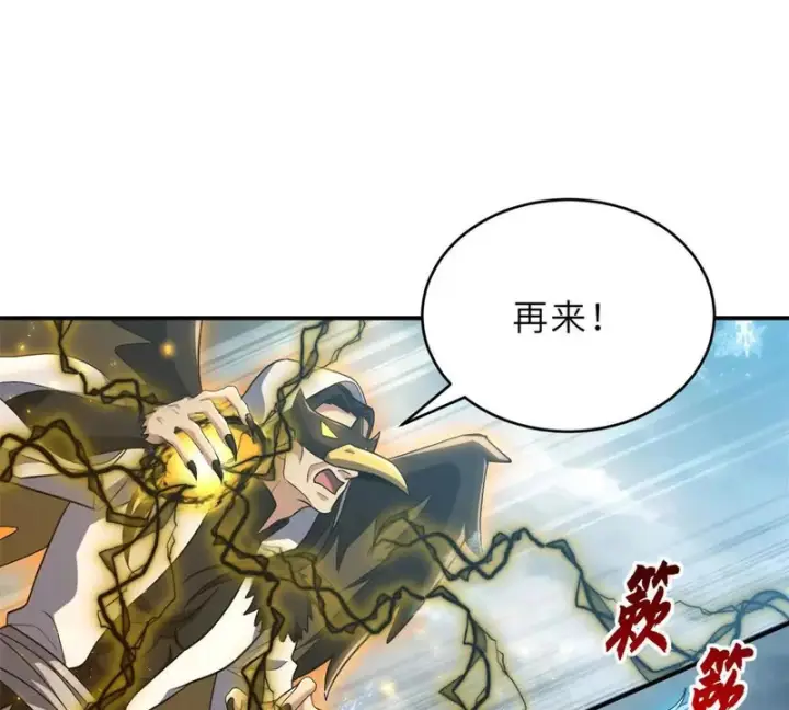 《超神宠兽店》213 初代塔主现身！图96