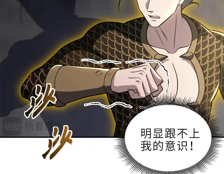 《超神宠兽店》211 再现两王！图68