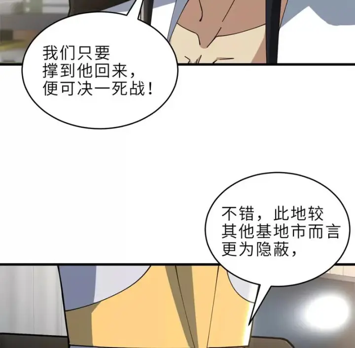 《超神宠兽店》215 人类避难所图133