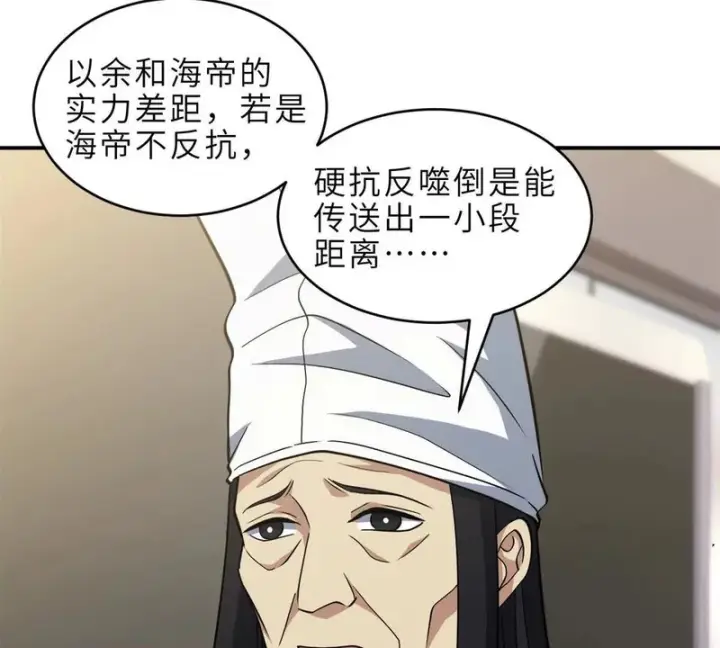 《超神宠兽店》216 镇压海帝图32