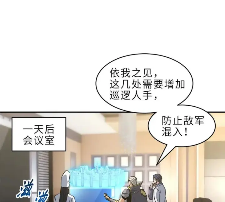 《超神宠兽店》216 镇压海帝图4